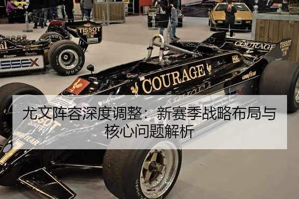 you-wen-zhen-rong-shen-du-tiao-zheng-xin-sai-ji-zhan-lve-bu-ju-yu-he-xin-wen-ti-jie-xi-2-892.jpg